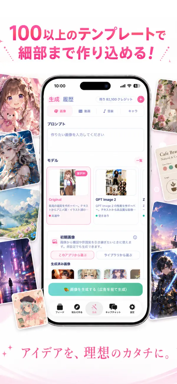 100種類以上のテンプレートを紹介するAilastのApp Store宣伝画像
